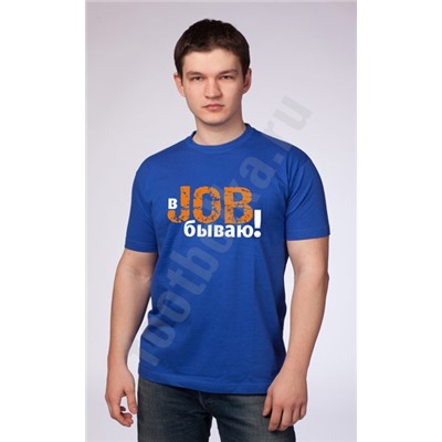 Футболка "вJOBываю"