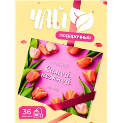 Чай на 8 марта, подарочный, «Самой нежной», 36 пакетиков, 72 г