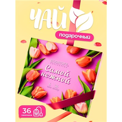 Чай на 8 марта, подарочный, «Самой нежной», 36 пакетиков, 72 г