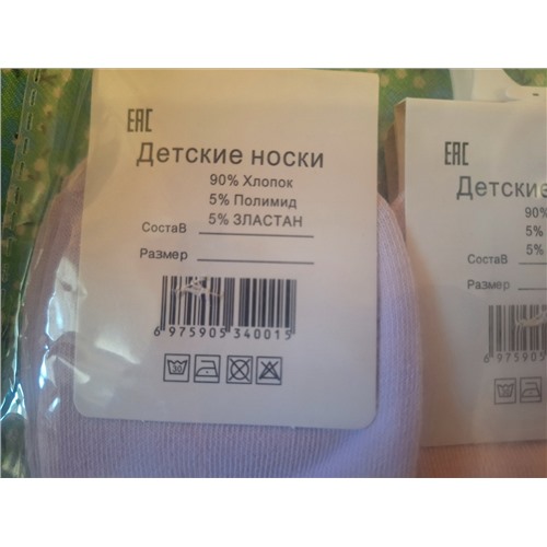 Детские носки 08.08. Размер 5-7 упаковка 10 пар