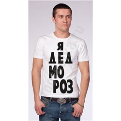 Футболка "Я дед мороз" текст SALE