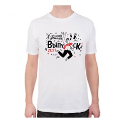 Футболка унисекс "Самый лучший выпуск/Ваша дата"