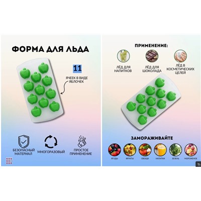 Форма для льда и шоколада пластик + ТПР "Фигурки"