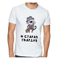 Футболка "Старая гвардия" кот