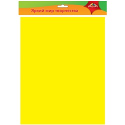 Фоамиран Апплика, 50*70см, желтый, 0,7мм