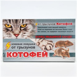 Клеевая ловушка Котофей, от грызунов, лоток, 1 шт