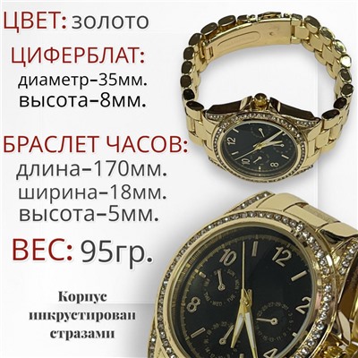 Часы наружные женские на браслете Арт Ч15/1