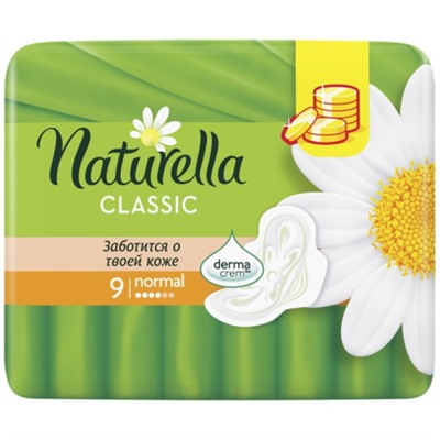Прокладки Naturella (Натурелла) Classic Normal, с крылышками, 4 капли, 9 шт