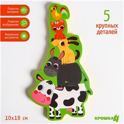 Пазлы мягкие для малышей Крошка Я «Пирамидка: Животные фермы», 5 деталей