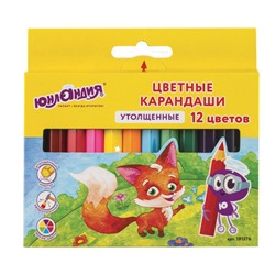 Карандаши цветные утолщенные ЮНЛАНДИЯ "МАЛЫШИ-КАРАНДАШИ", 12 цветов, укороченные, шестигранные, грифель 5 мм, натуральное дерево, 181376