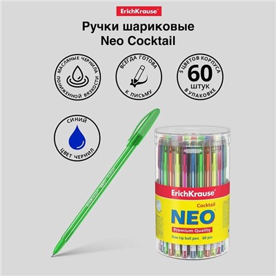 Ручка шариковая ErichKrause Cocktail, игольчатый узел 0.7 мм, чернила синие, одноразовая, МИКС