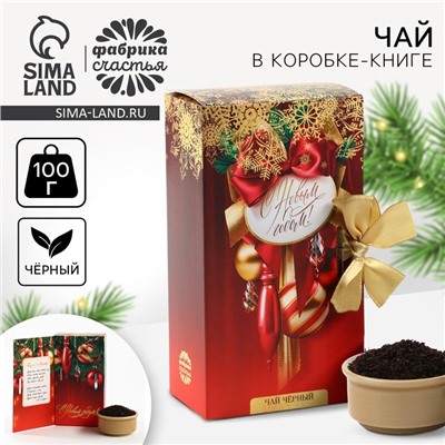 Чай новогодний в коробке - книге «Ёлочные игрушки», 100 г.