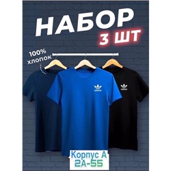 Набор из трех футболок 07.02.