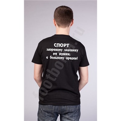 Футболка с надписью "Спорт здоровому человеку..."