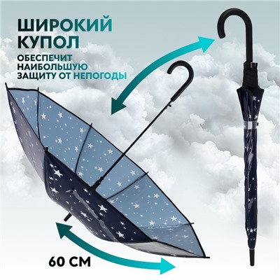 Зонт - трость полуавтоматический «Звезды», 8 спиц, R=54/60 см, D = 108 см, тёмно - синий