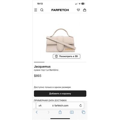 сумка jacquemus le bambino