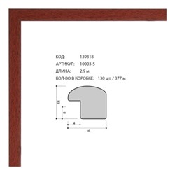Багет пластиковый 16х14 10003-5 (10B-2136-2) /уп 377м/