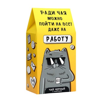 Чай черный «На работу», 50 г