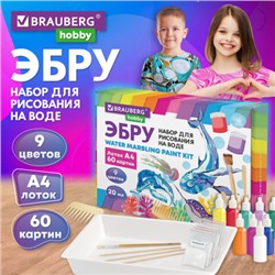 ЭБРУ набор для рисования на воде 9 цветов по 20 мл (60 картин), лоток А4, BRAUBERG HOBBY, 665355