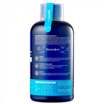 Жидкость для ирригатора Waterdent Укрепление эмали
