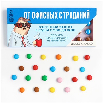 УЦЕНКА Драже шоколадное «Аптечка», приколы МИКС