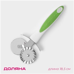 Нож для пиццы и теста Доляна Style, 18,5 см, ручка soft - touch, цвет МИКС