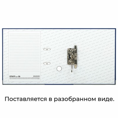 Папка-регистратор STAFF "Profit" с покрытием из ПВХ, 75 мм, с уголком, синяя, СЪЕМНЫЙ МЕХАНИЗМ, 272013