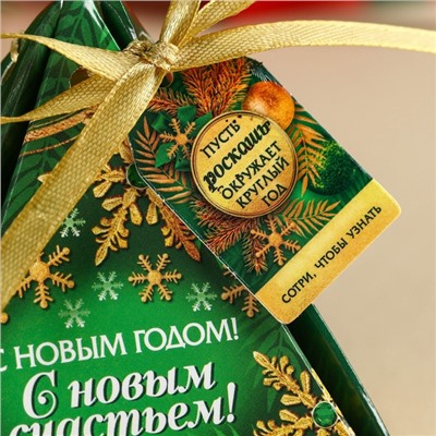 Чай новогодний чёрный с предсказанием «Роскоши и богатства», 20 г.