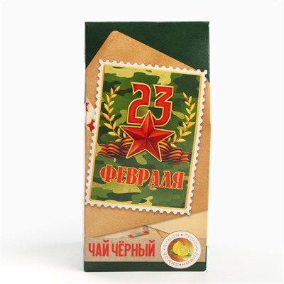 Чай подарочный «С днем защитника отечества», вкус: лимон, 50 г.
