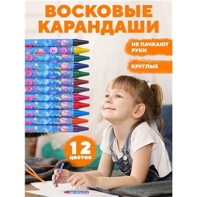 Восковые мелки - карандаши «Смешарики», 12 цветов