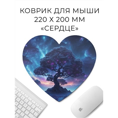KMH146 Коврик для мыши Сердце 22х20см Сакральное дерево