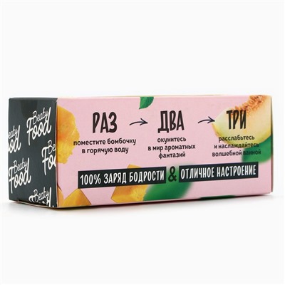Бомбочки для ванны «Дынный BOOM», 4×50 г, BEAUTY FOOD