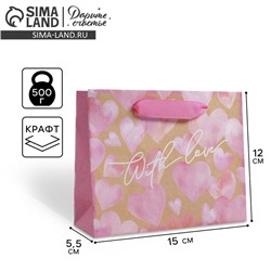 Пакет подарочный крафтовый горизонтальный, упаковка, «With love», S 15 х 12 х 5,5 см