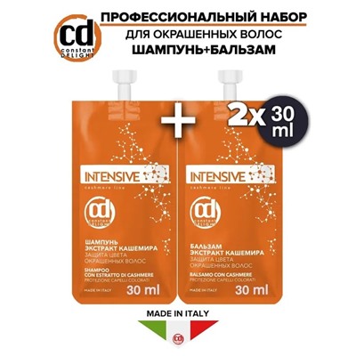 CD ШАМПУНЬ + БАЛЬЗАМ ЭКСТРАКТ КАШЕМИРА ЗАЩИТА ЦВЕТА ОКРАШЕННЫХ ВОЛОС 30+30 мл INTENSIVE