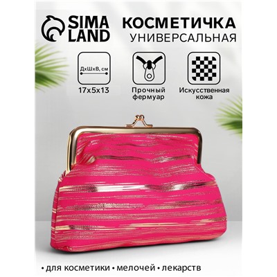 Косметичка женская на фермуаре, маленькая, с принтом «Золотое мерцание», малиновая
