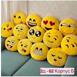 Игрушки подушки смайлики 🤗 08.01.