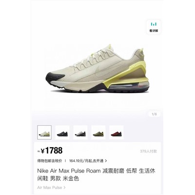 Кроссовки Nik*e Air Max Pulse  👕  Продавец заявляет что это оригинал. Но от него обувь в бомбическом качестве мне приходила. Нареканий ни у меня ни у клиентов не возникло👌