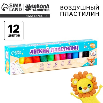 Воздушный пластилин, 12 цветов