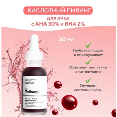 Кровавый пилинг  ( Канадский бренд)