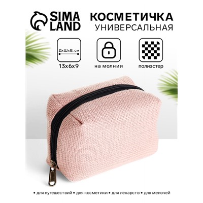 Косметичка женская на молнии, объёмная, маленькая, мягкая, розовая