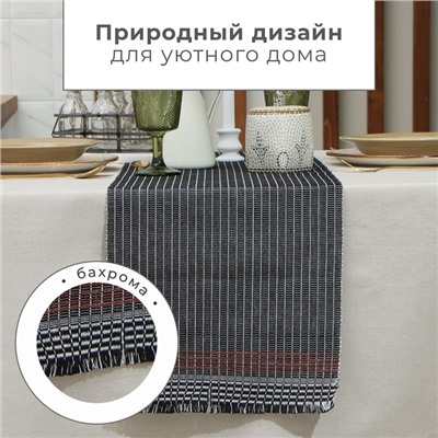Дорожка на стол Этель, серая, 33×182 см, 100% хлопок