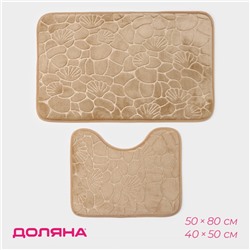 Коврики для ванной и туалета Доляна «Галька, ракушки», 2 шт: 39×40 см, 50×80 см, цвет бежевый