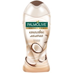Крем-гель для душа Palmolive (Палмолив) Гурмэ Спа Кокосовое молочко с экстрактом кокоса, 250 мл