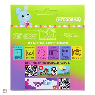 Фотоаппарат детский, ABC, РР, 8х4см, 4 дизайна