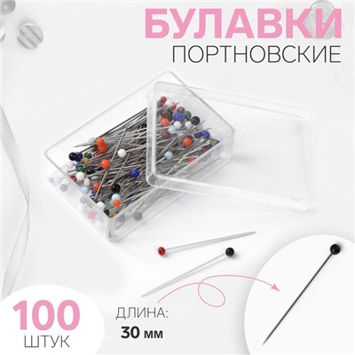 Булавки портновские Premium, стеклянная головка, 30 мм, 100 шт, цвет разноцветный