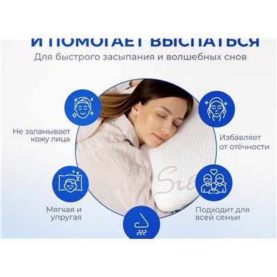 Подушка Асветида 40х60х13 Silver с эффектом памяти(средней жесткости)