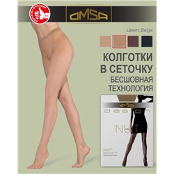 Колготки OMSA