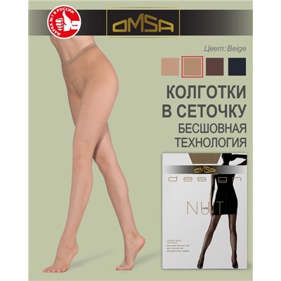 Колготки OMSA
