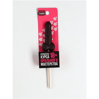 Леденец на палочке «Отработка мастерства», вкус: кола, 20 г