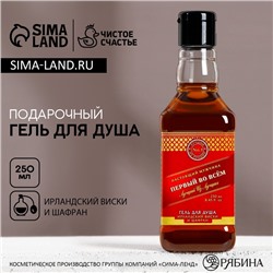 Гель для душа виски «Первый во всем», 250 мл, аромат ирландского виски и шафрана, Чистое счастье